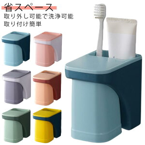 洗面台 歯ブラシホルダー コップスタンド 収納便利 歯ブラシ立て 壁掛け 浮かせる収納 歯ブラシスタンド 磁気吸着 シンプル 工事不要 穴あけ不要 衛生的 水切り お洒落 マグネット