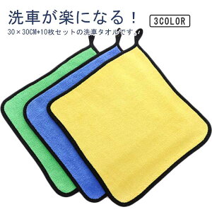 ыʖh~ ԃ^I 10Zbg z 30*30cm @ ^I N[jO ƒp h~ ʎg ԗp Ǝ | }CNt@Co[NX