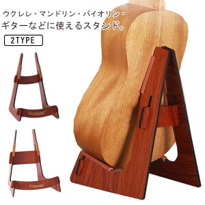 木製 ギター 組立簡単 多功能 ギタースタンド 汎用 エレキギター エレキベース バイオリン ギターホルダー ナチュラル 木目色 軽量 滑り止め 携帯便利 安定感