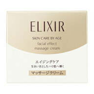 ★資生堂正規取引店　エリクシールシュペリエルフェースエフェクトマッサージ◎◎ ELIXIR