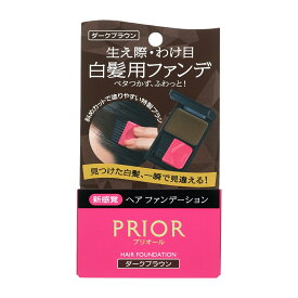 ■■24日20時〜27日9時59分まで！最大全額ポイントバック ！ 　プリオール ヘア　ファンデーション　ダークブラウン