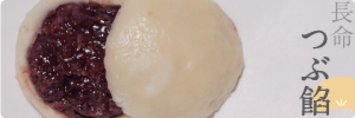 楽天市場】【ミックスセット】長命＆更科おやき｜18個 : マツキ