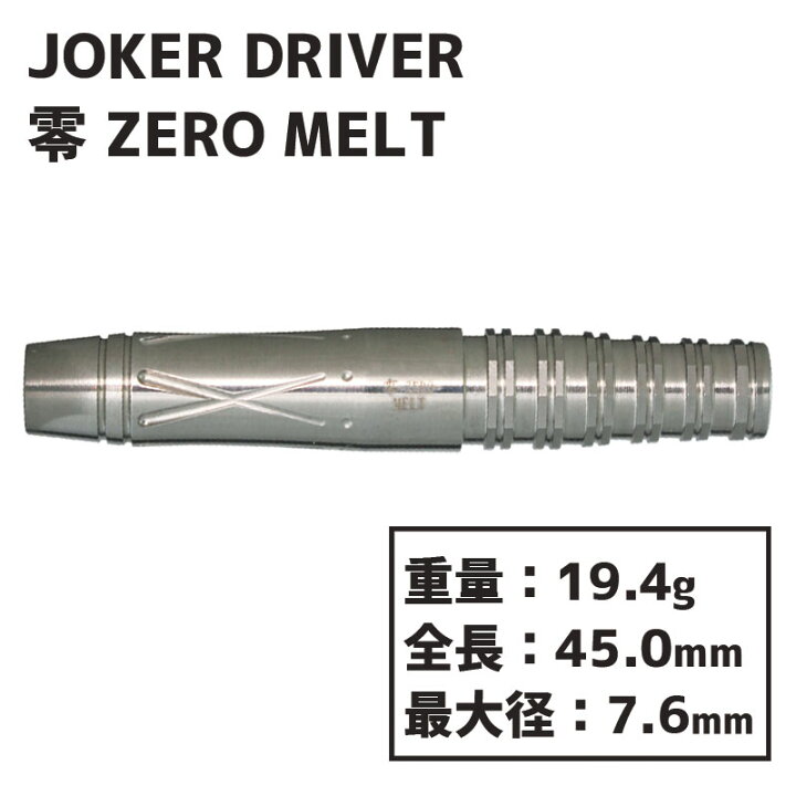 楽天市場】【送料無料】 ジョーカードライバー ゼロ 零 メルト JOKER 