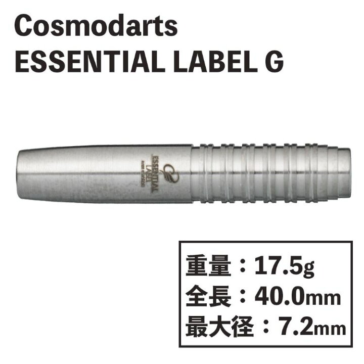 楽天市場】【送料無料】 ダーツ Cosmodarts ESSENTIAL LABEL G コスモダーツ エッセンシャル ラベルG ソフトダーツ バレル : ダーツ専門店マキシム 楽天市場】【送料無料】 ダーツ Cosmodarts ESSENTIAL LABEL G コスモダーツ エッセンシャル ラベルG ソフトダーツ バレル : ダーツ専門店マキシム