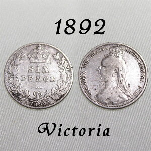 1892年 ジュビリーヘッド ヴィクトリア女王 イギリスが最も栄えた時代 古い通貨 幸福の6ペンスコイン スターリング シルバー ハッピー ウェディング シックスペンス 花嫁の左の靴に銀の6ペ