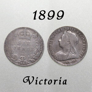 1899年 貫禄のオールドヘッド ヴィクトリア女王 イギリスが最も栄えた時代 古い通貨 幸福の6ペンスコイン スターリング シルバー ハッピー ウェディング シックスペンス 花嫁の左の靴に銀の