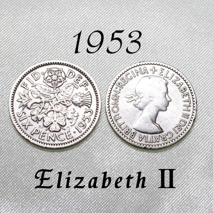 楽天市場】1953年 エリザベス2世初年発行 白銅貨 イギリス ハッピー 