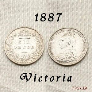 1887年 即位50年 ヴィクトリア女王 ジュビリーヘッド初年 イギリスが最も栄えた時代 幸福のコイン 銀貨 スターリング シルバー ハッピー ウェディング シックスペンス 花嫁の左の靴に銀の6ペ