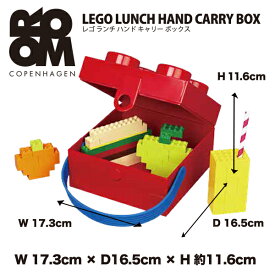 4024 レゴ ハンドキャリーボックス（LEGO HAND CARRY BOX）おもちゃ/ 収納/棚 /子供/キッズ/ストレージ レゴシリーズ/おしゃれインテリア ケース /ボックス/箱/レゴランド/クリスマス/プレゼント