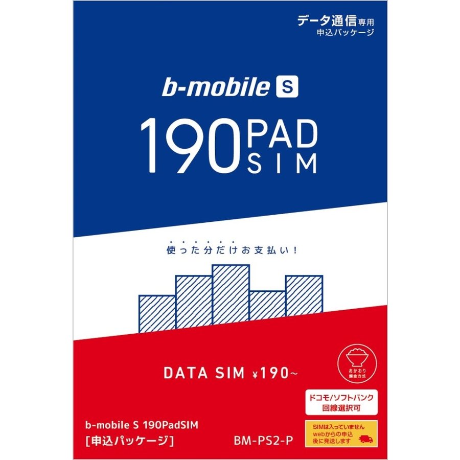 SIMカード b-mobile S 190PadSIM 日本通信 スーパーセール期間限定 BM-PS2-P 返品送料無料 申込パッケージ 在庫あり