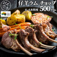 敬老の日 御祝 誕生日 ギフト 羊 ラムラック ラムチョップ 500g 4本から6本 冷凍 仔羊 オージー・ラム OG