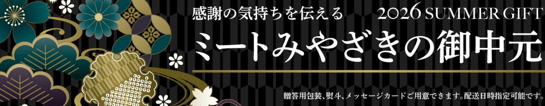 父の日の準備はできましたか？まだなら、ミートみやざきで！！