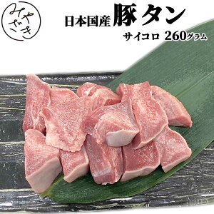 yYz z  ^ Ƃ^ 260g ؂ ؓ ^ TCR Ⓚ 130g x 2 ē S BBQ o[xL[  ͂ O ܂ݒa 蕨 v[g Mtg