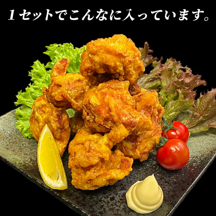 楽天市場】【行列ができて 1日3000個以上売れる 唐揚げ】 みやざきの唐揚げ 1.8キロ 600g x 3パック 冷凍 送料無料 飲食店 おつまみ お取り寄せ おうちごはん グルメお歳暮 御歳暮 ギフト プレゼント : ミートみやざき 楽天市場】【行列ができて 1日3000個以上売れる 唐揚げ】 みやざきの唐揚げ 1.8キロ 600g x 3パック 冷凍 送料無料 飲食店 おつまみ お取り寄せ おうちごはん グルメお歳暮 御歳暮 ギフト プレゼント : ミートみやざき
