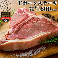 母の日 御祝 新生活 誕生日 ギフト 【送料無料※北海道、沖縄県を除く】 牛肉 Tボーン 骨付き ステーキ …