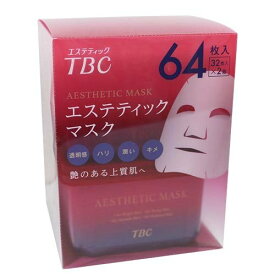 【宅急便】TBC　エステティックマスク　64枚入　32枚入×2箱　化粧水　美容液　手軽　美肌　整肌成分　コラーゲン　コストコ