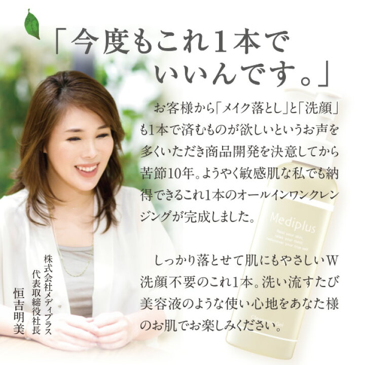 楽天市場】【公式】メディプラス クレンジングゲル 160g (約2か月分 