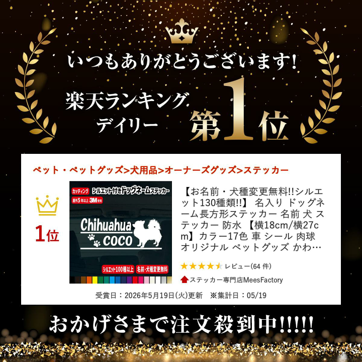 楽天市場】【お名前・犬種変更無料!!シルエット130種類!!】 名入り