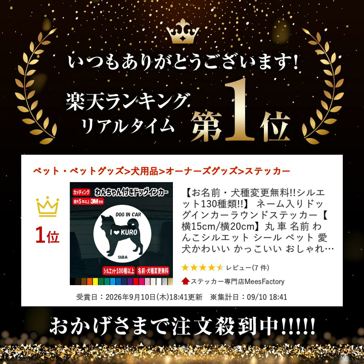 楽天市場】【お名前・犬種変更無料!!シルエット130種類!!】 ネーム入り