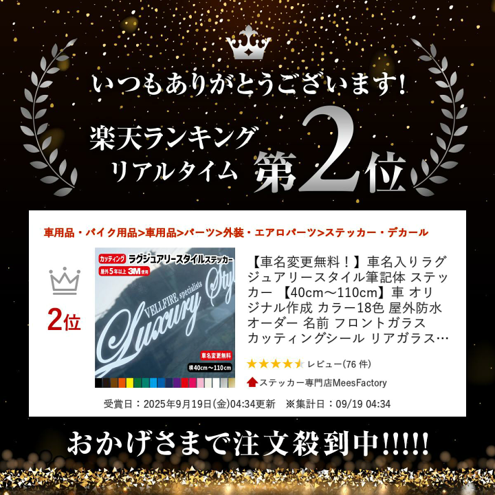 楽天市場】【車名変更無料！】車名入りラグジュアリースタイル