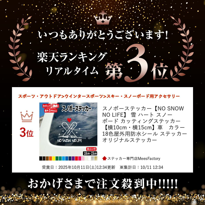 楽天市場】スノボーステッカー【NO SNOW NO LIFE】 雪 ハート