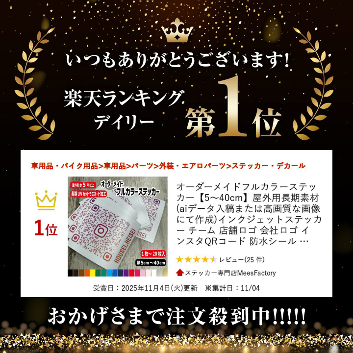 楽天市場】オーダーメイドフルカラーステッカー【5～40cm】屋外用長期