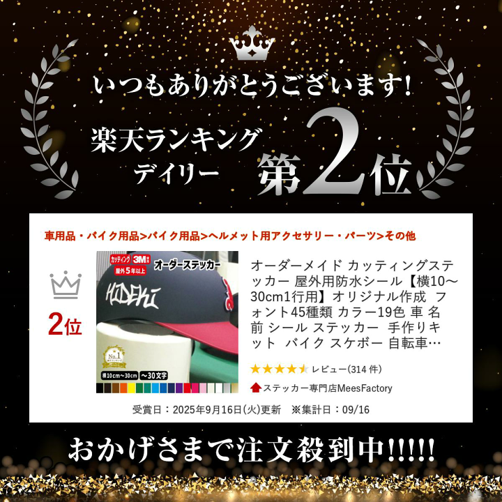 カッティングステッカー　オリジナル　防水　屋外　ステッカー　作成 カッティングステッカー オリジナル 防水 屋外 ステッカー 作成