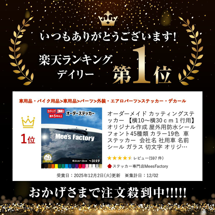 カッティングステッカー　オリジナル　防水　屋外　ステッカー　作成 楽天市場】オーダーメイド カッティングステッカー 屋外用防水シール