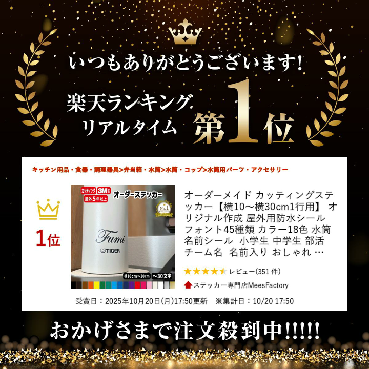 カッティングステッカー　オリジナル　防水　屋外　ステッカー　作成 楽天市場】オーダーメイド カッティングステッカー 屋外用防水