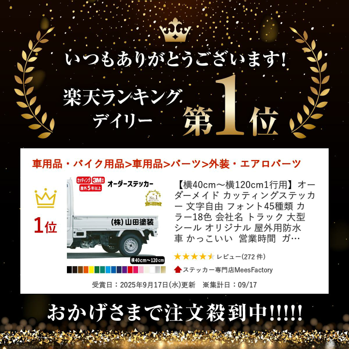 楽天市場】【横40cm～横120cm1行用】オーダーメイド