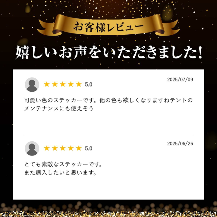 楽天市場】【3枚セット】 キャンピング・テント・防水シールタイプ