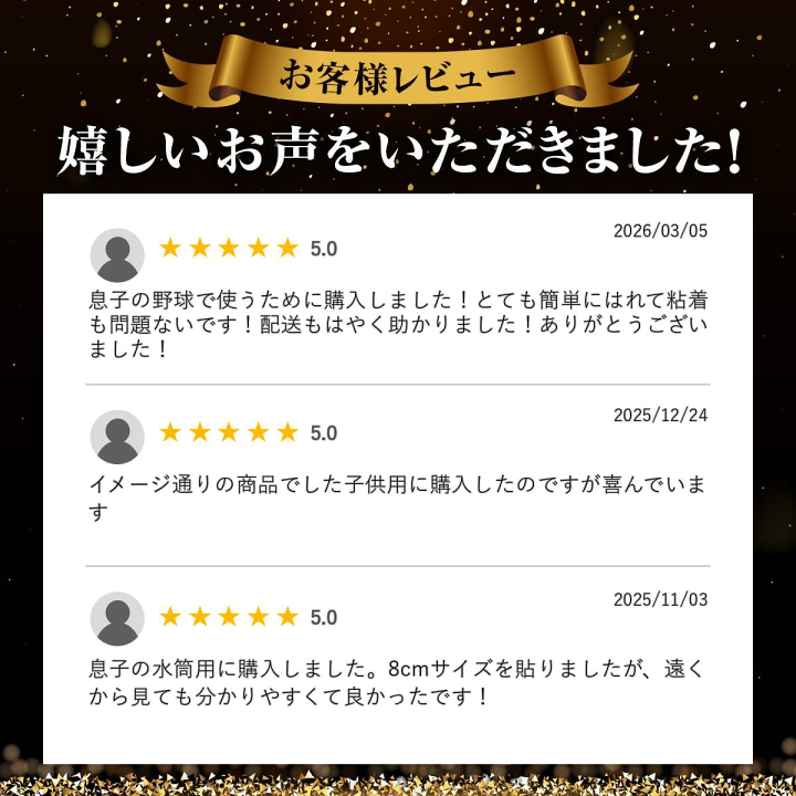 楽天市場】【小6枚/中4枚/大1枚】背番号風お名前ステッカー 【 好きな