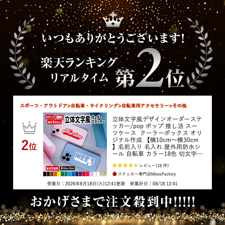 楽天市場】立体文字風デザインオーダーステッカー/pop ポップ 推し活