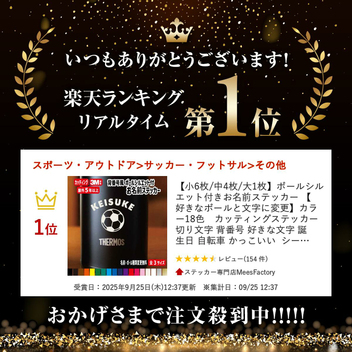 お名前ステッカー 楽天市場】【小6枚/中4枚/大1枚】ボールシルエット付きお名前