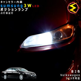 楽天市場 ジェッタ ポジションランプの通販 楽天市場 ジェッタ ポジションランプの通販