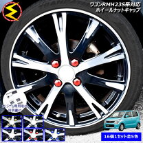 楽天市場】ワゴンR ホイールナットの通販