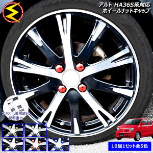 ホイールナット カバー 車用ホイールの人気商品 通販 価格比較 価格 Com
