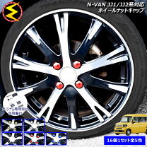 楽天市場】n-vanホイールナットの通販