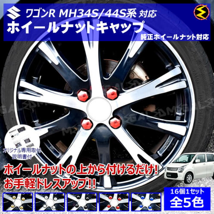楽天市場】【保証付】ワゴンR ワゴンRスティングレー MH34S MH44S系 