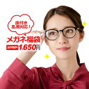 楽天市場 眼鏡 人気ランキング1位 売れ筋商品