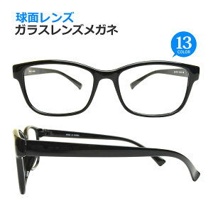 眼鏡 ガラス レンズの人気商品 通販 価格比較 価格 Com 眼鏡 ガラス レンズの人気商品 通販 価格比較 価格 Com