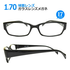 楽天市場 メガネ ガラスレンズの通販