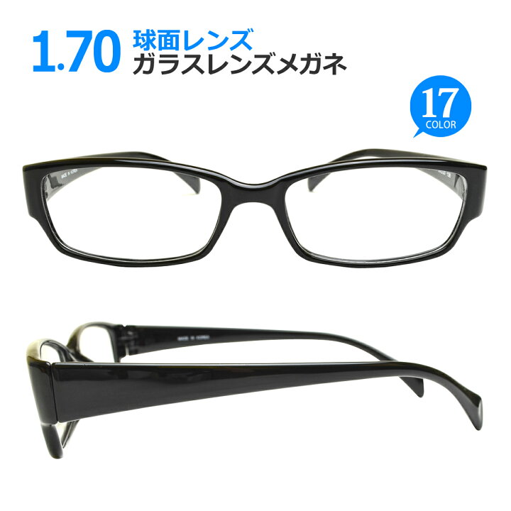 度入り 乱視対応 日本製メガネ福袋 布ケースセット 非球面1.74レンズ 超薄型 メガネ拭き 度入りメガネ 度入り 乱視対応 日本製メガネ福袋 布ケースセット 非球面1.74レンズ 超薄型 メガネ拭き 度入りメガネ