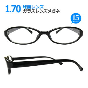 眼鏡 ガラス レンズの人気商品 通販 価格比較 価格 Com 眼鏡 ガラス レンズの人気商品 通販 価格比較 価格 Com