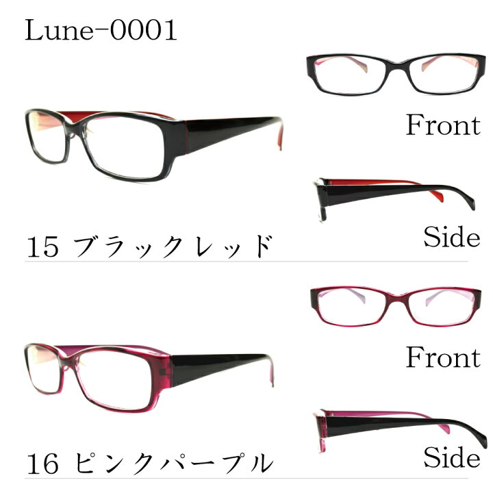 楽天市場】メガネ屋さんが選んだコスパ高メガネ Lune-0001 眼鏡 軽い 度入りレンズ付き+日本製メガネ拭き+布ケース付 比べてみてくださいオプションのレンズランクアップ金額が安いです。 : メガネ・サングラスのリュネ2号店 楽天市場】メガネ屋さんが選んだコスパ高メガネ Lune-0001 眼鏡 軽い 度入りレンズ付き+日本製メガネ拭き+布ケース付 比べてみてくださいオプションのレンズランクアップ金額が安いです。 : メガネ・サングラスのリュネ2号店