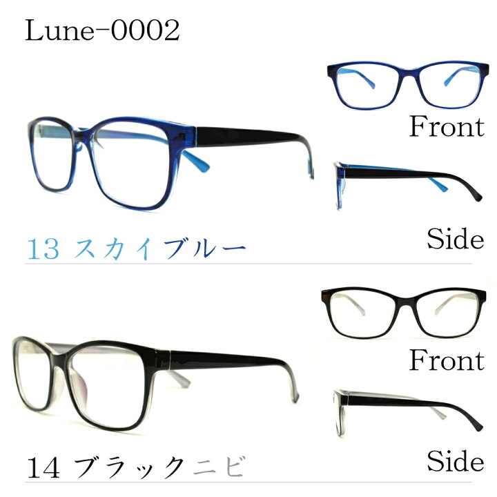楽天市場】メガネ屋さんが選んだコスパ高 遠近両用メガネ Lune-0002  