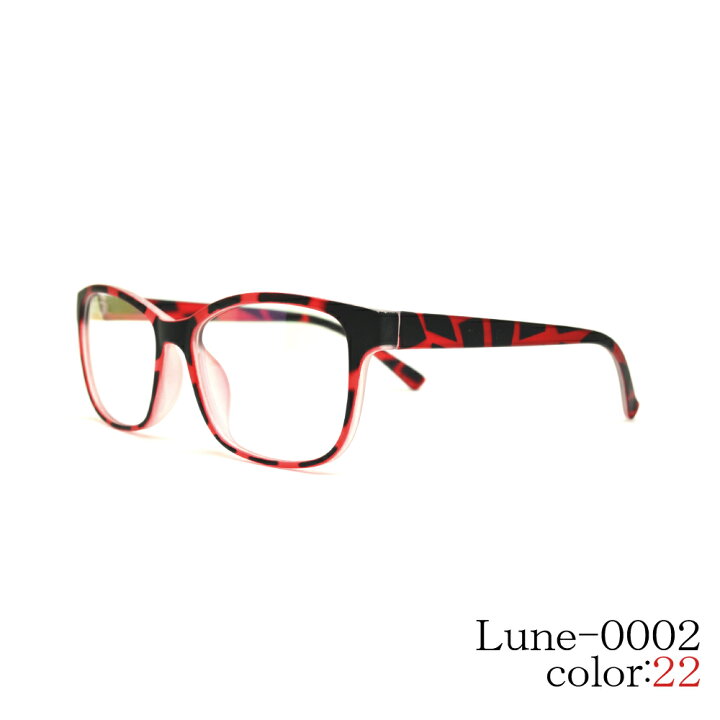 楽天市場】メガネ屋さんが選んだコスパ高メガネ lune-0002-col22 マットデミレッド 眼鏡 軽い 度入りレンズ付き+日本製メガネ拭き+ 布ケース付 比べてみてくださいオプションのレンズランクアップ金額が安いです。2021 : メガネ・サングラスのリュネ2号店 楽天市場】メガネ屋さんが選んだコスパ高メガネ lune-0002-col22 マットデミレッド 眼鏡 軽い 度入りレンズ付き+日本製メガネ拭き+ 布ケース付 比べてみてくださいオプションのレンズランクアップ金額が安いです。2021 : メガネ・サングラスのリュネ2号店