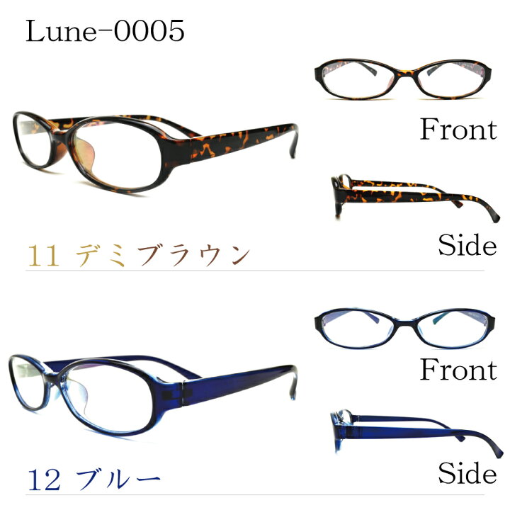 楽天市場】メガネ屋さんが選んだ高コスパ シニアグラス Lune-0005sg 老眼鏡 リーディンググラス 軽い 度入りレンズ付き+日本製メガネ拭き+ 布ケース付 比べてみてくださいオプションのレンズランクアップ金額が安いです。 : メガネ・サングラスのリュネ２号店