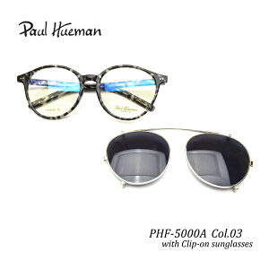 送料無料 メガネ Paul Hueman ポールヒューマン PHF-5000a Col3 ボストン クリップオンサングラス 度付き 伊達メガネ 眼鏡 ブルーライトカット 家用 布ケース 2020