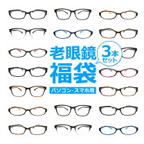 楽天市場】眼鏡 3本セットの通販